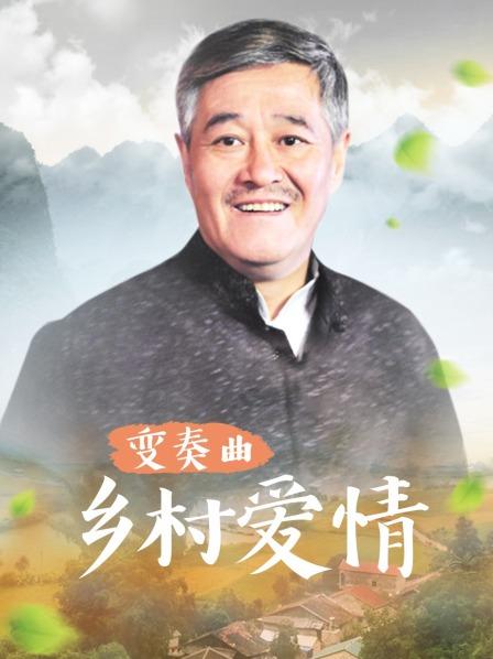 邻人妻高傲